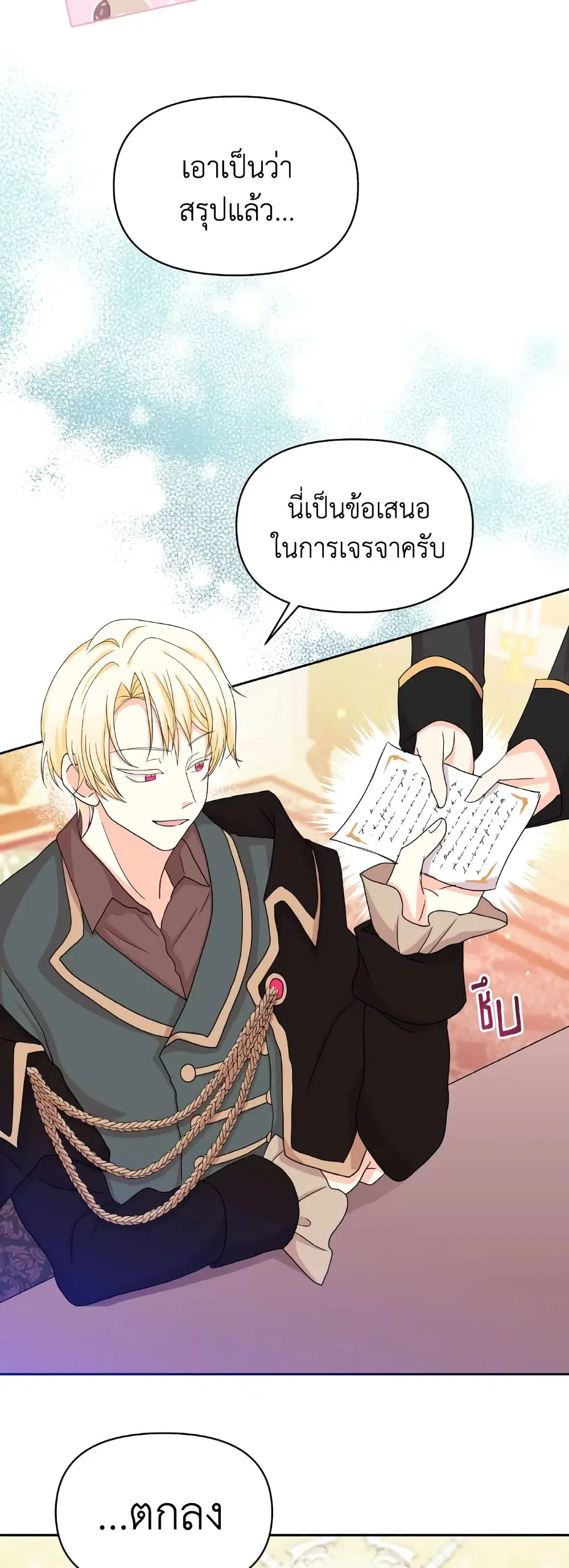 The Returner Lady Opens a Dessert Shop ตอนที่ 36 หน้า 3