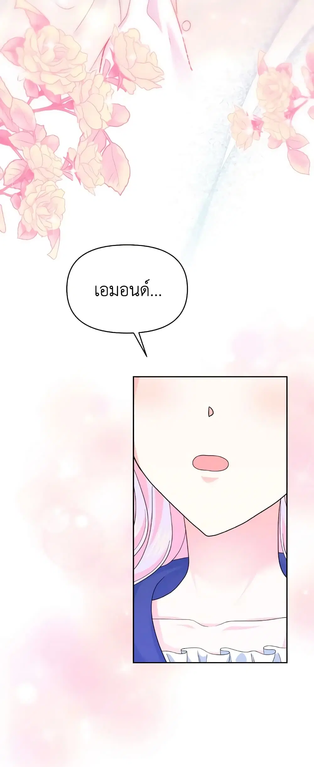 The Returner Lady Opens a Dessert Shop ตอนที่ 37 หน้า 3