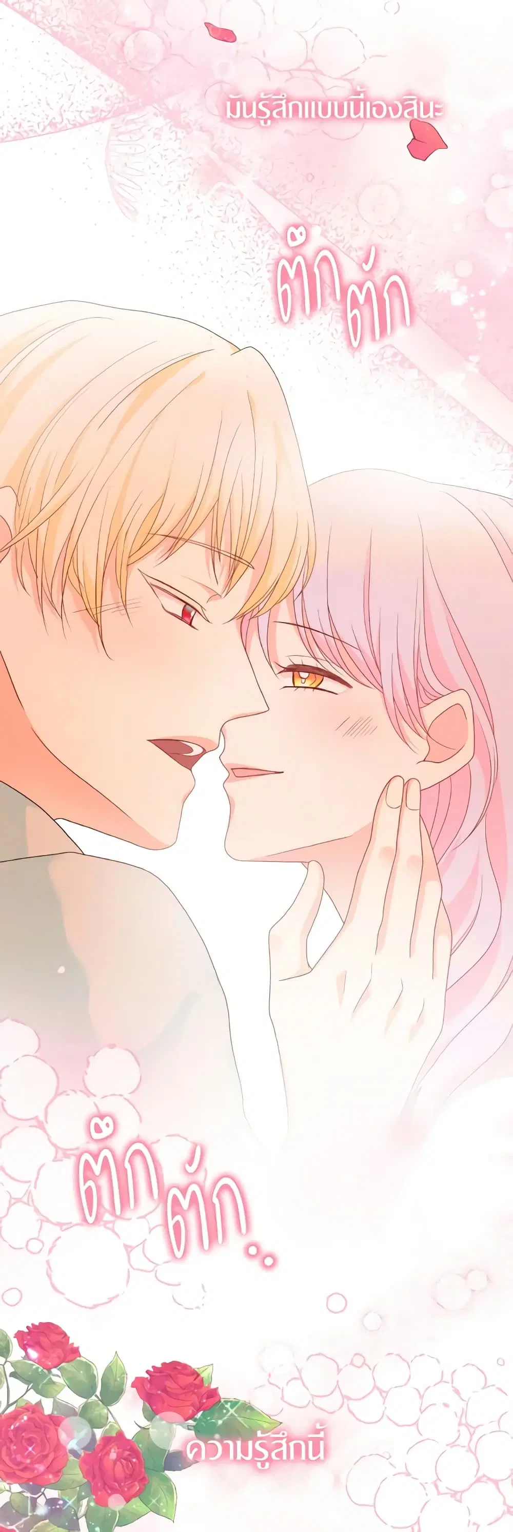 The Returner Lady Opens a Dessert Shop ตอนที่ 38 หน้า 3