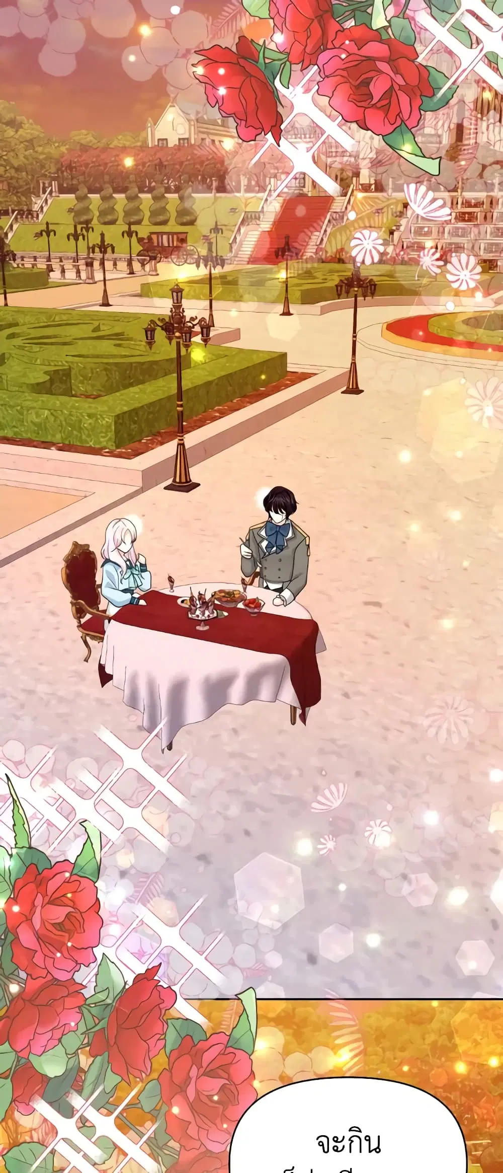 The Returner Lady Opens a Dessert Shop ตอนที่ 42 หน้า 1