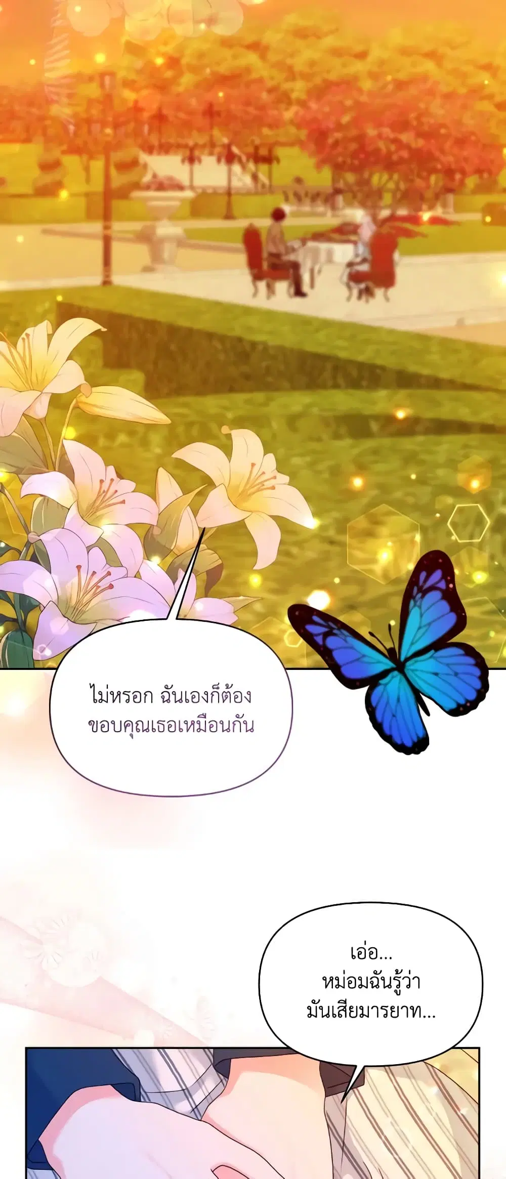 The Returner Lady Opens a Dessert Shop ตอนที่ 42 หน้า 2