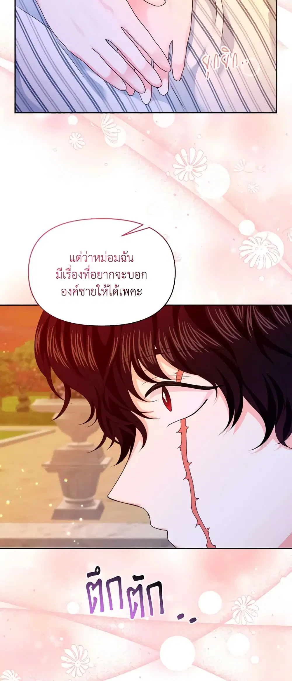 The Returner Lady Opens a Dessert Shop ตอนที่ 42 หน้า 3