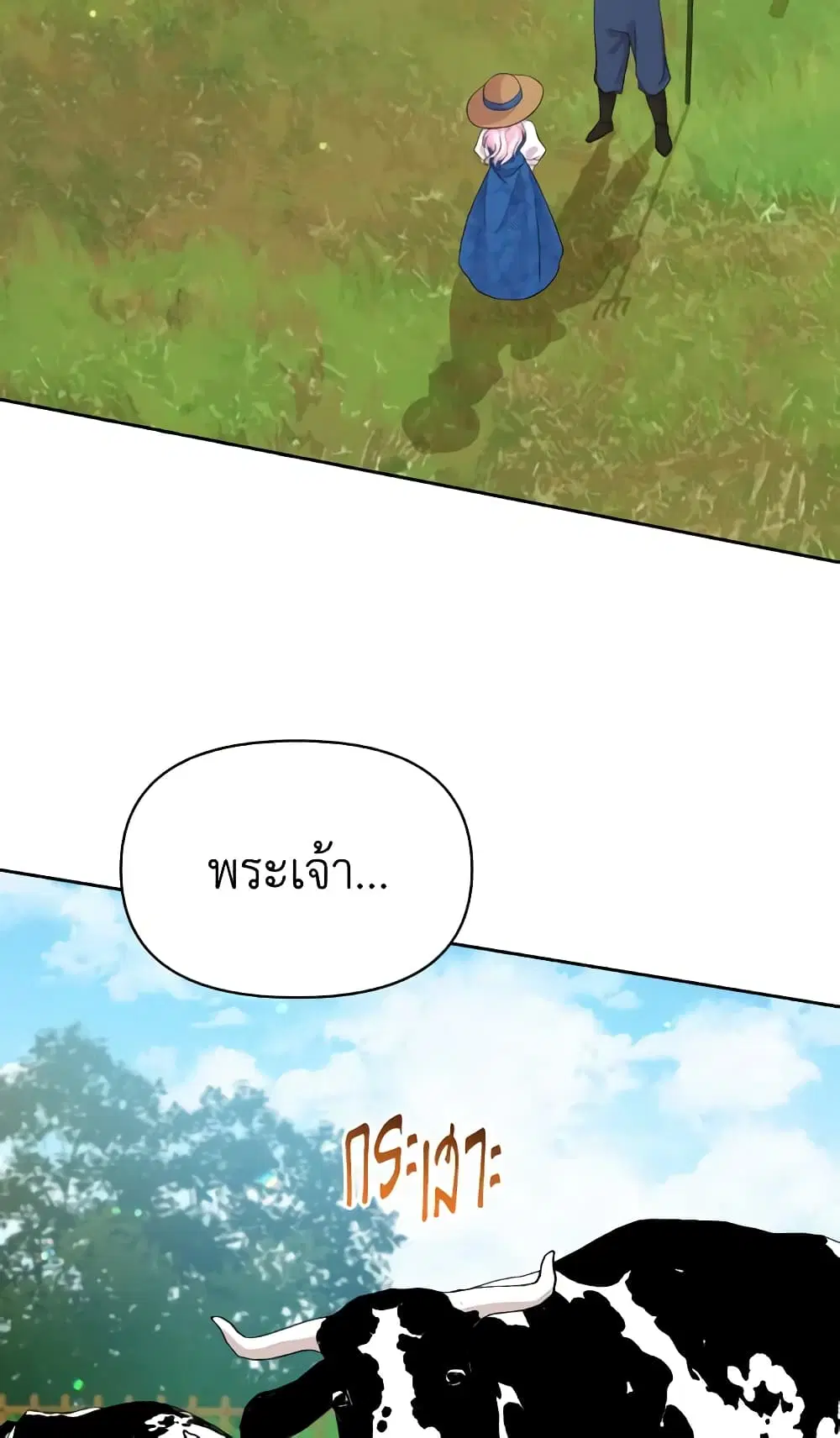 The Returner Lady Opens a Dessert Shop ตอนที่ 43 หน้า 2