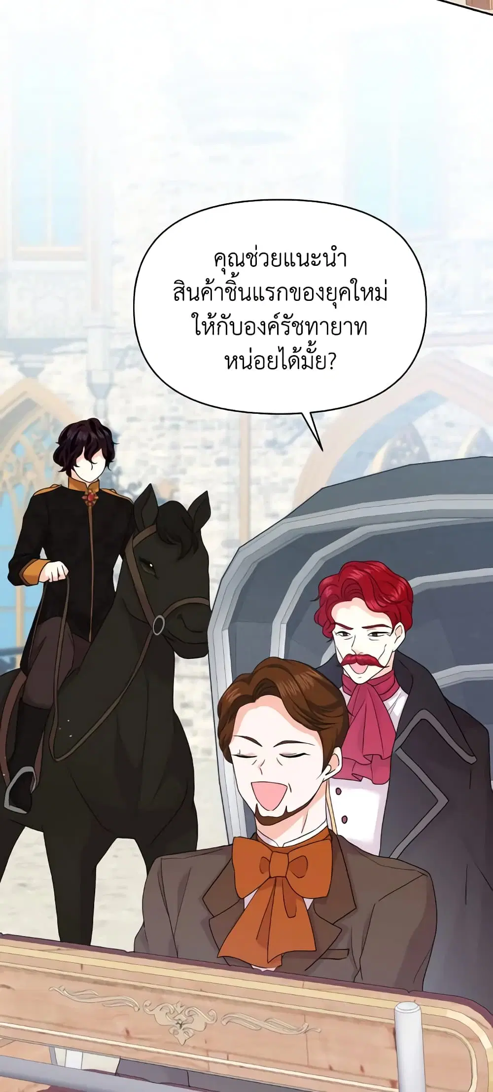 The Returner Lady Opens a Dessert Shop ตอนที่ 48 หน้า 3