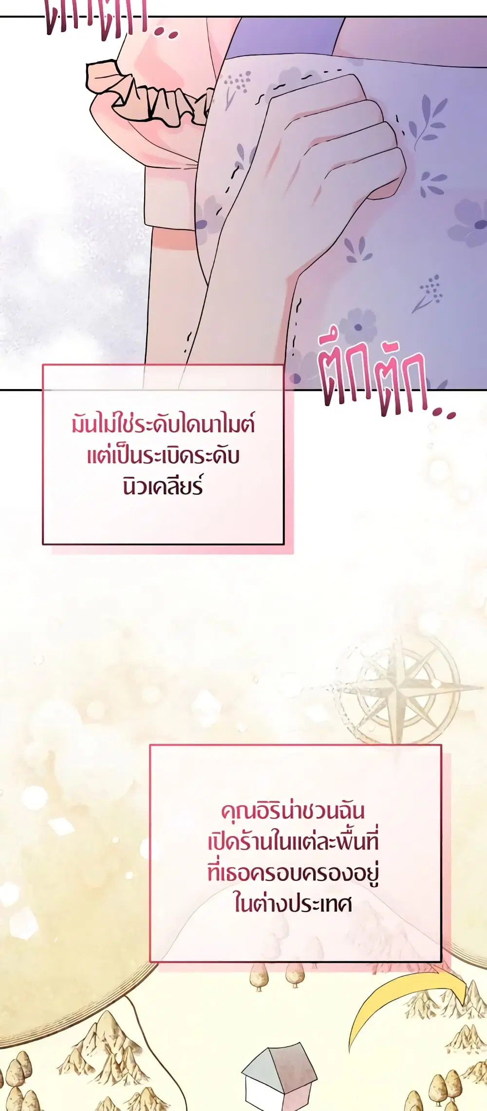 The Returner Lady Opens a Dessert Shop ตอนที่ 49 หน้า 3