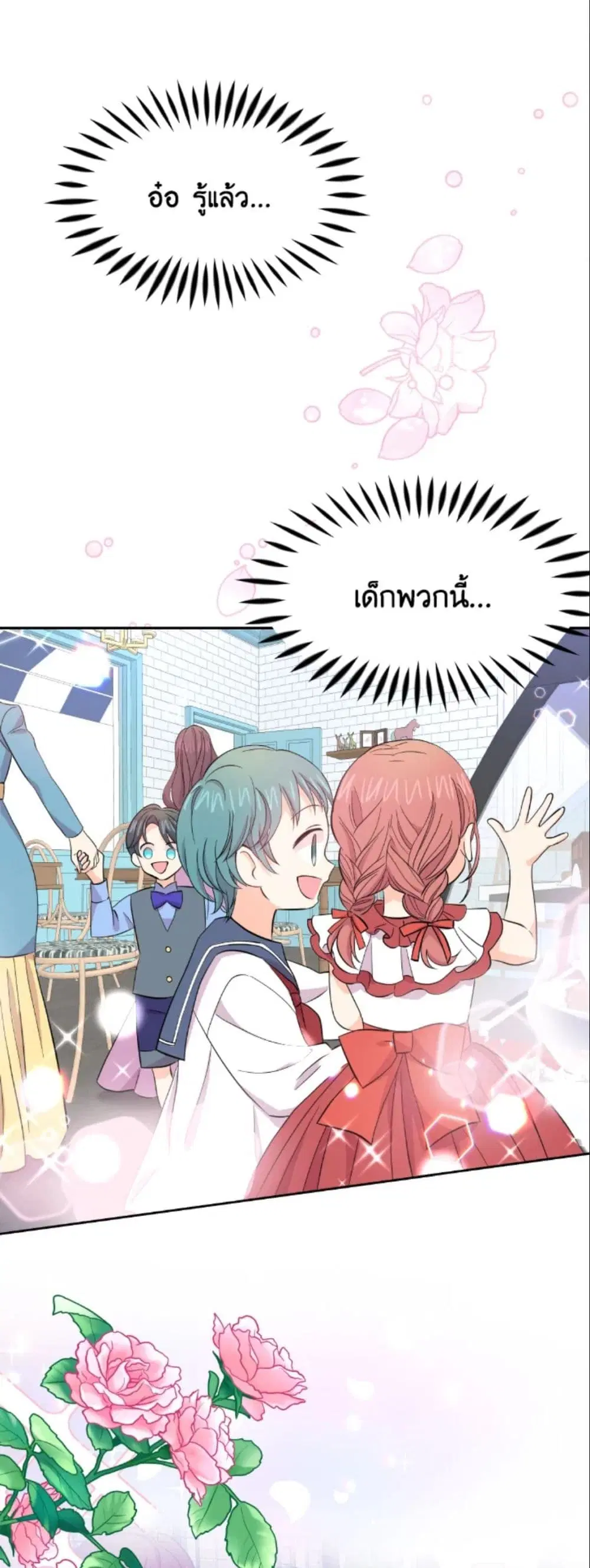 The Returner Lady Opens a Dessert Shop ตอนที่ 5 หน้า 2