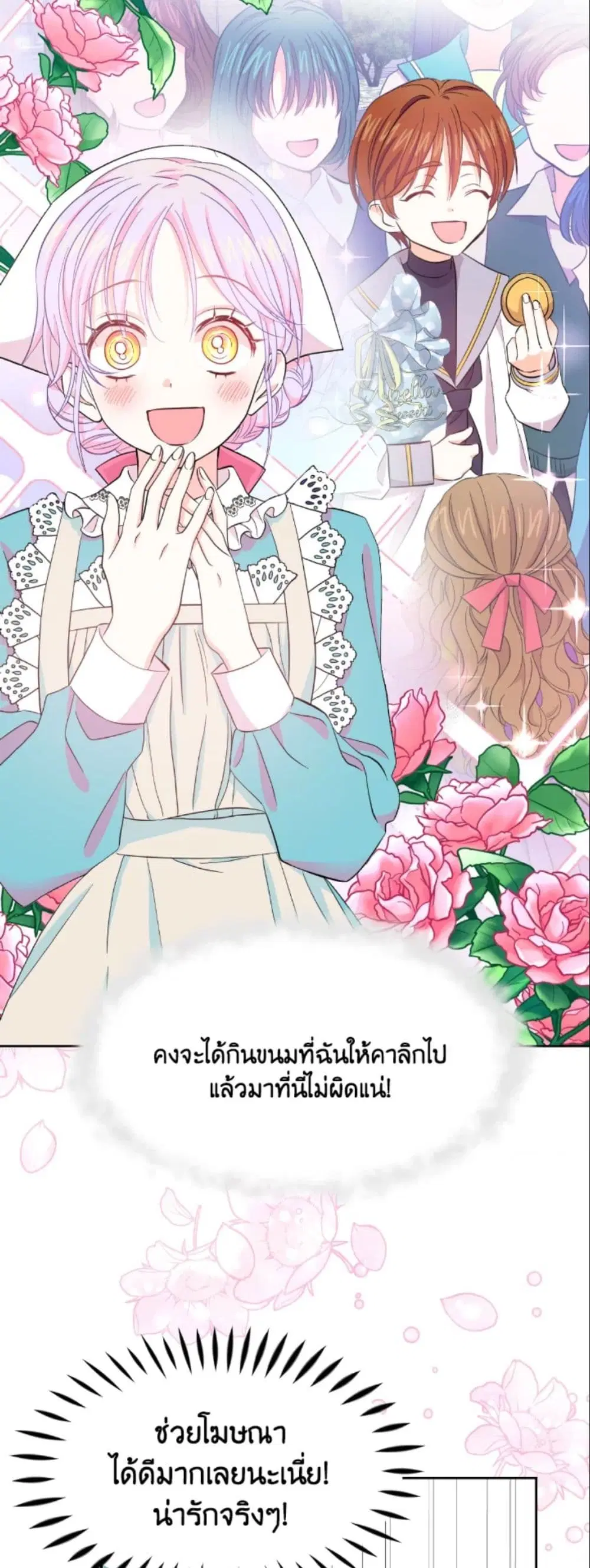 The Returner Lady Opens a Dessert Shop ตอนที่ 5 หน้า 3