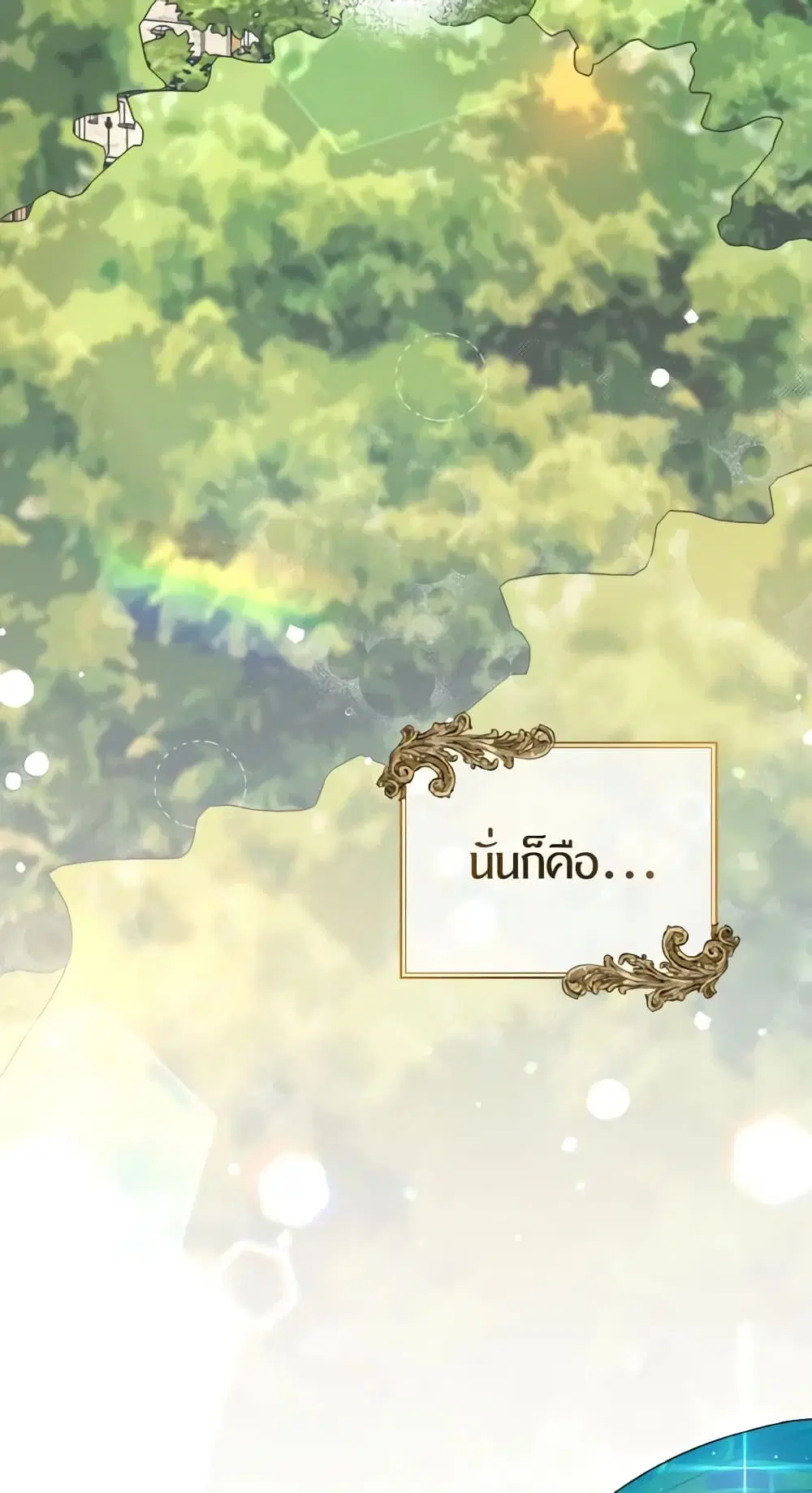 The Returner Lady Opens a Dessert Shop ตอนที่ 51 หน้า 2