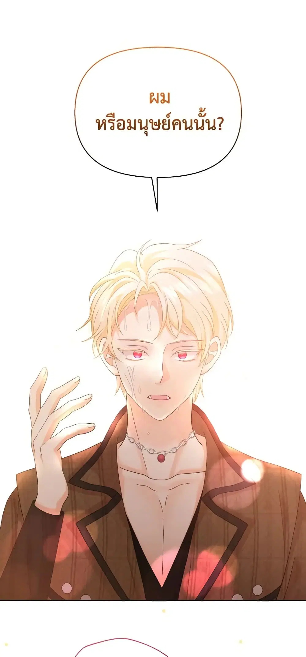 The Returner Lady Opens a Dessert Shop ตอนที่ 54 หน้า 2