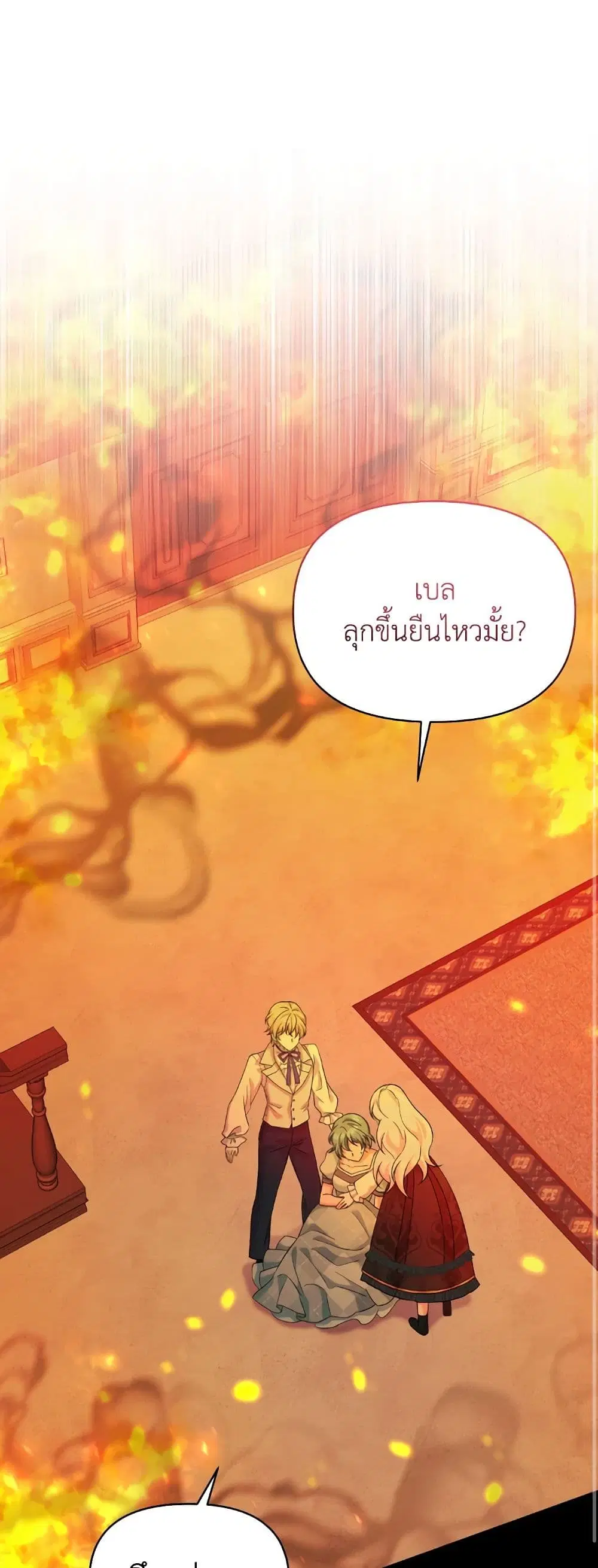 The Returner Lady Opens a Dessert Shop ตอนที่ 58 หน้า 2