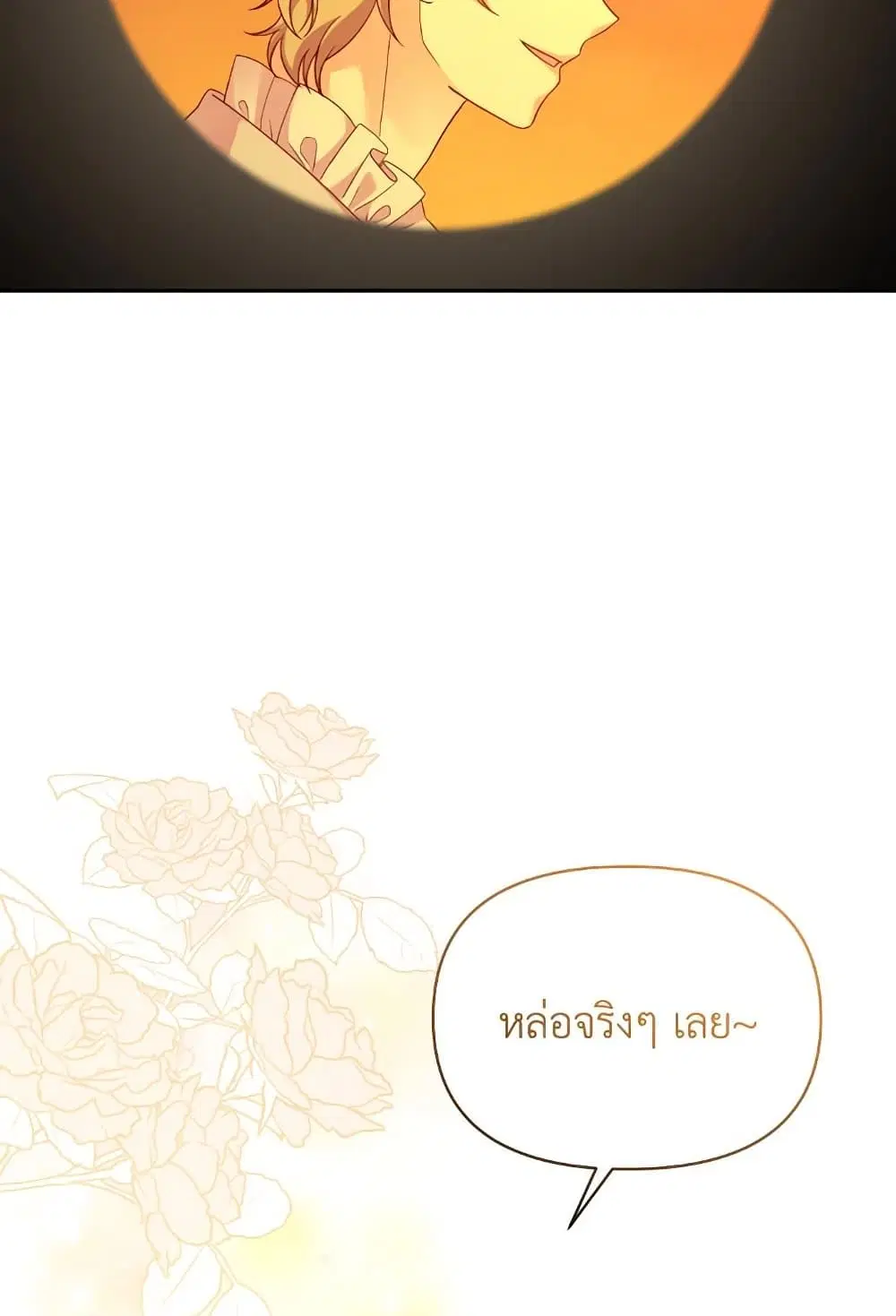 The Returner Lady Opens a Dessert Shop ตอนที่ 60 หน้า 3