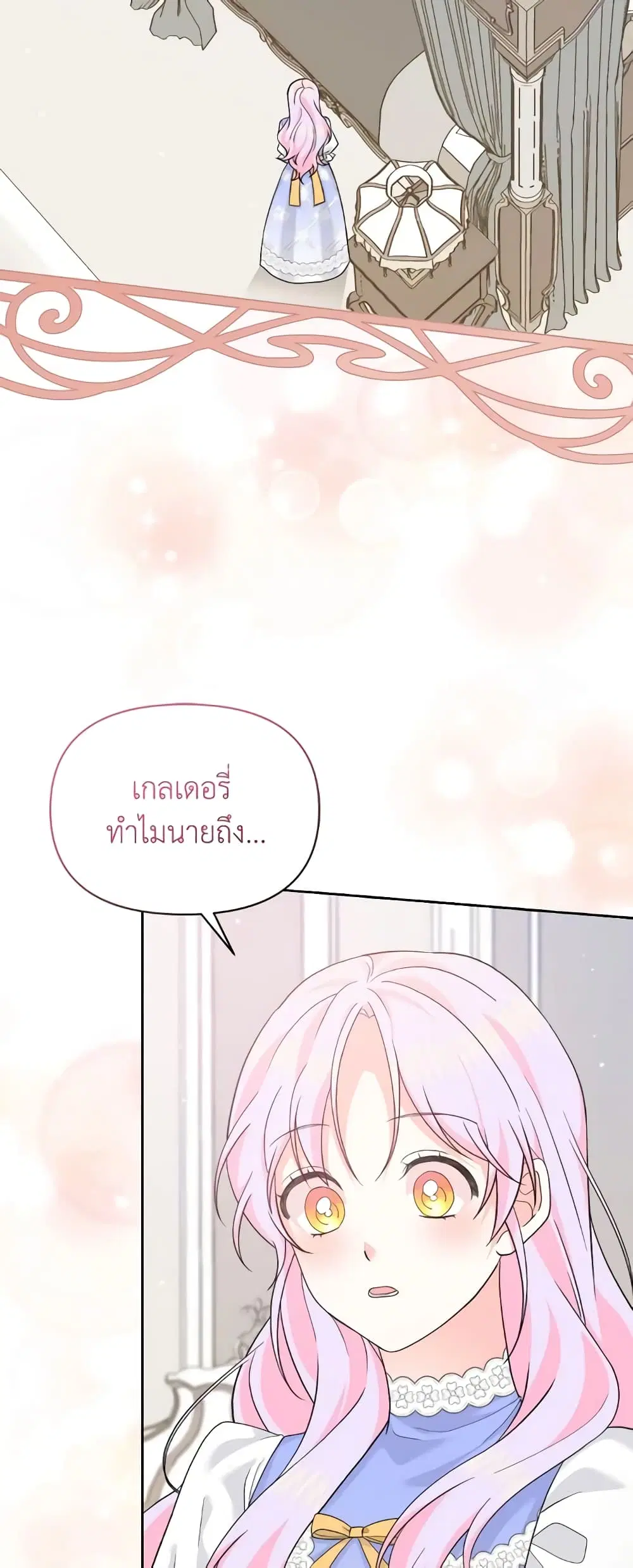 The Returner Lady Opens a Dessert Shop ตอนที่ 61 หน้า 2