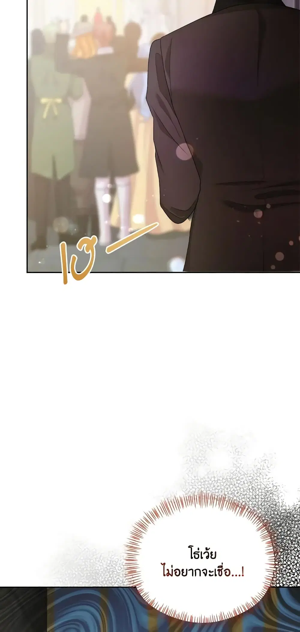The Returner Lady Opens a Dessert Shop ตอนที่ 65 หน้า 3