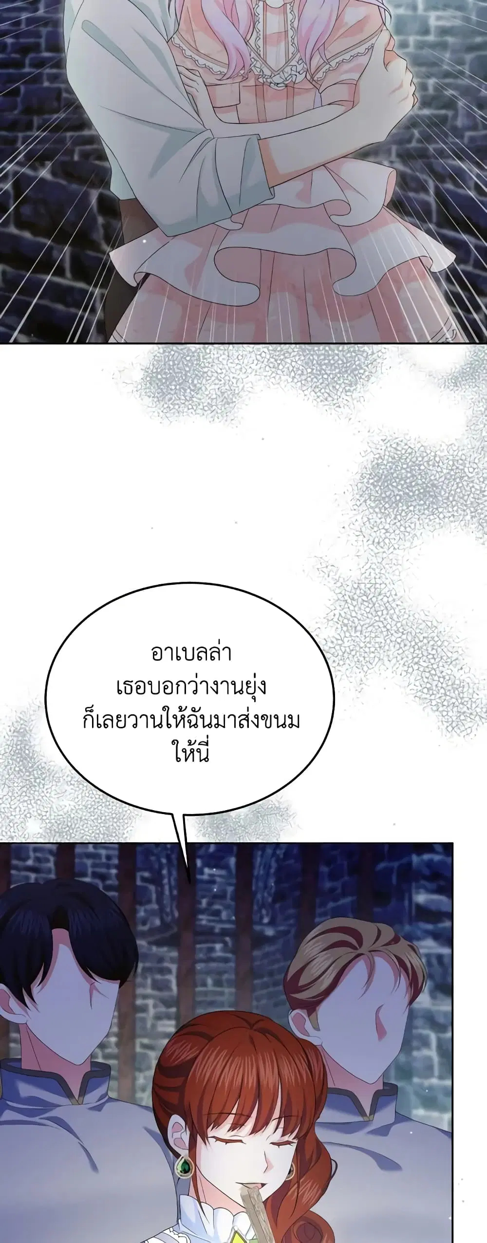 The Returner Lady Opens a Dessert Shop ตอนที่ 66 หน้า 3