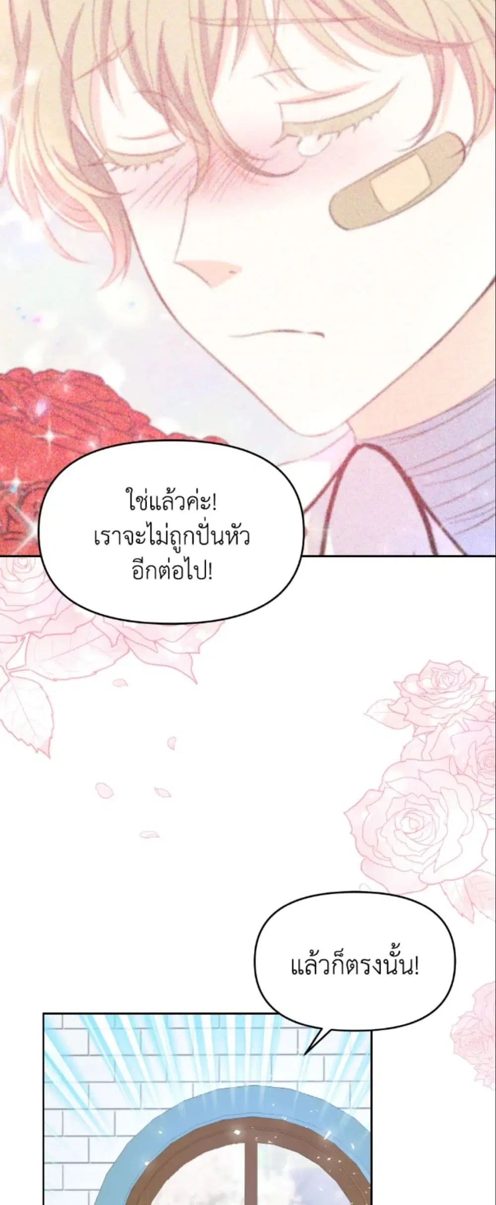 The Returner Lady Opens a Dessert Shop ตอนที่ 7 หน้า 3