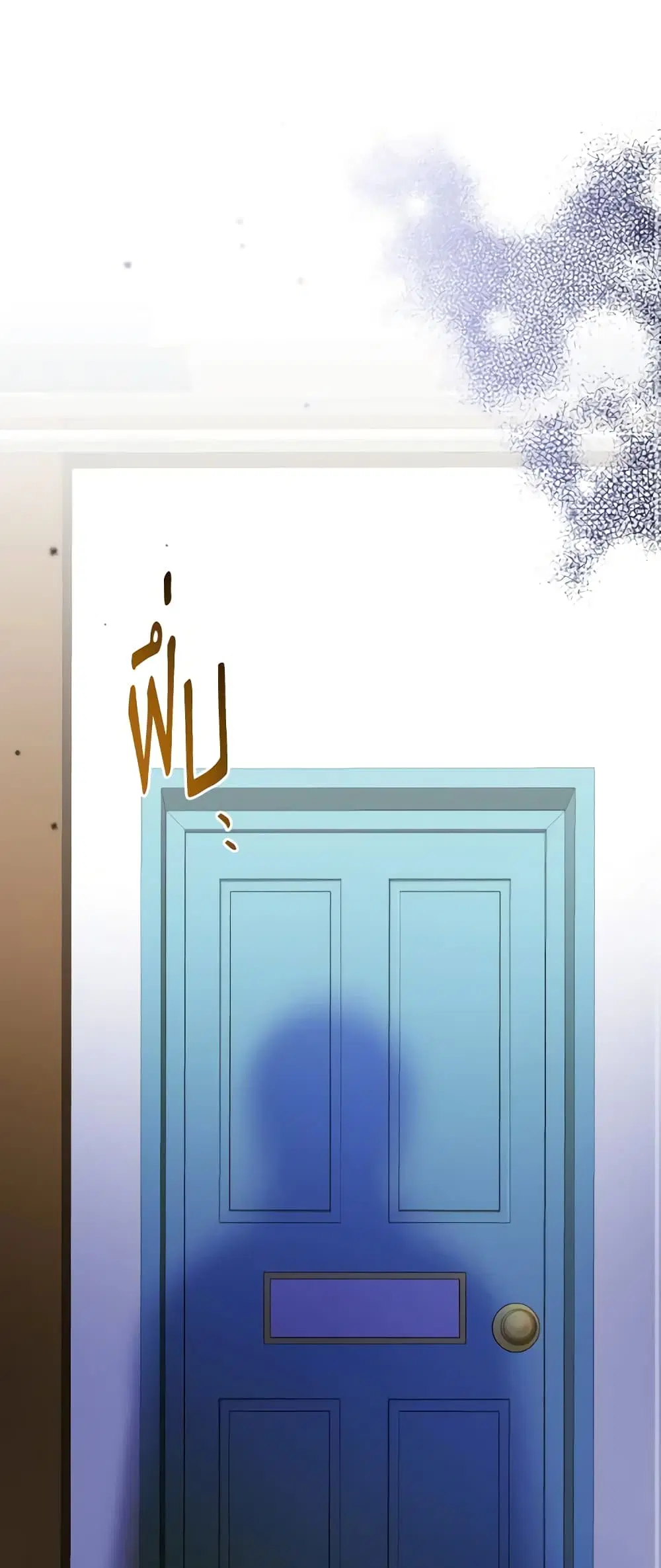 The Returner Lady Opens a Dessert Shop ตอนที่ 71 หน้า 1
