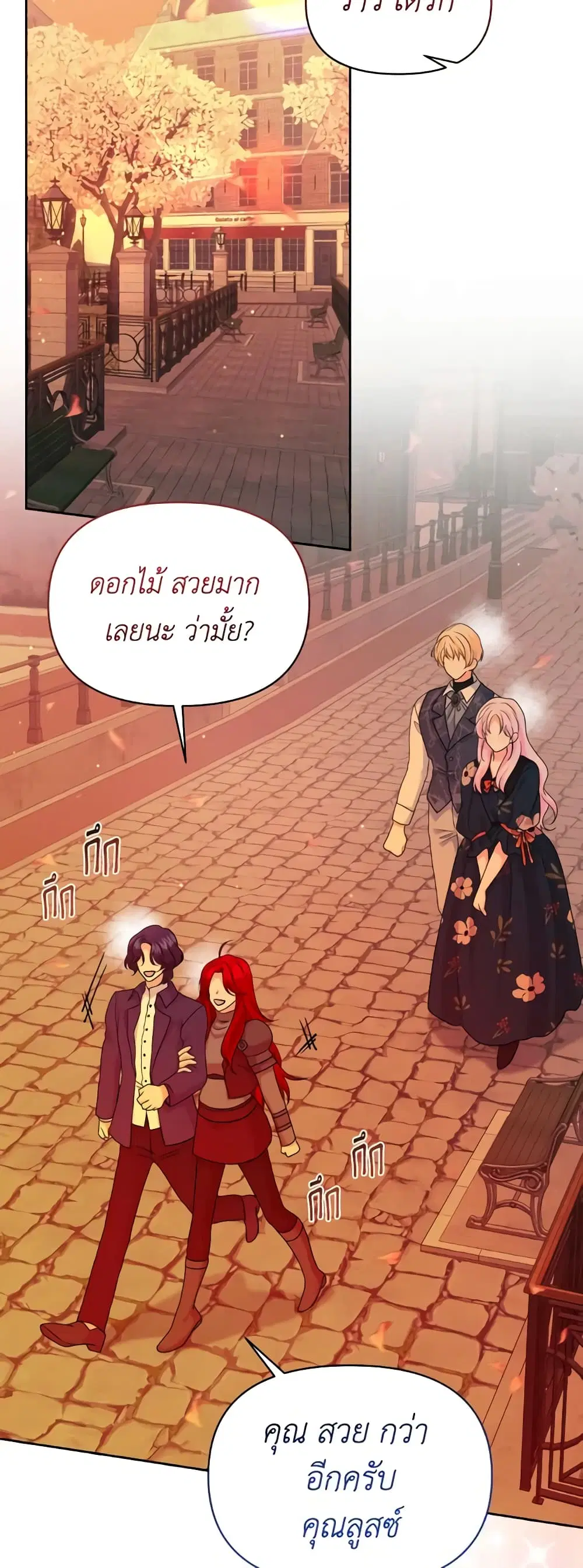 The Returner Lady Opens a Dessert Shop ตอนที่ 73 หน้า 3