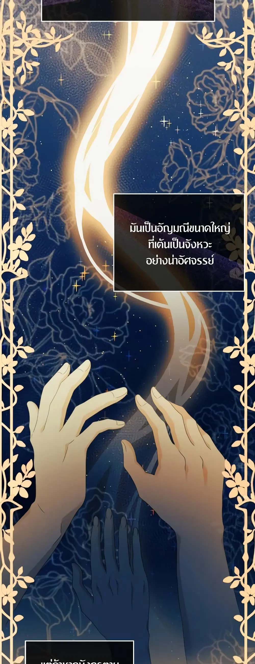 The Returner Lady Opens a Dessert Shop ตอนที่ 75 หน้า 1