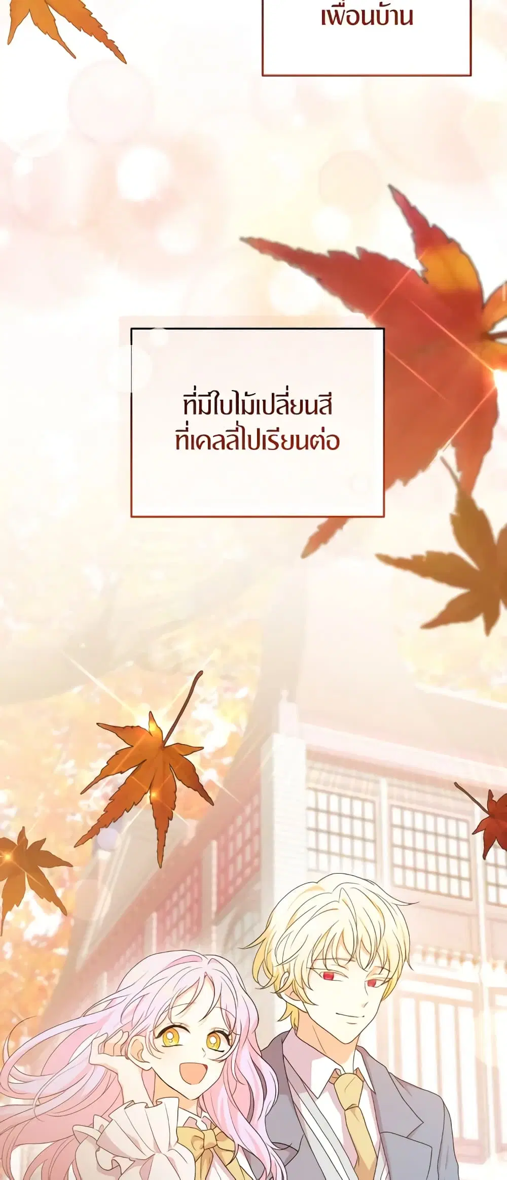 The Returner Lady Opens a Dessert Shop ตอนที่ 78 หน้า 3