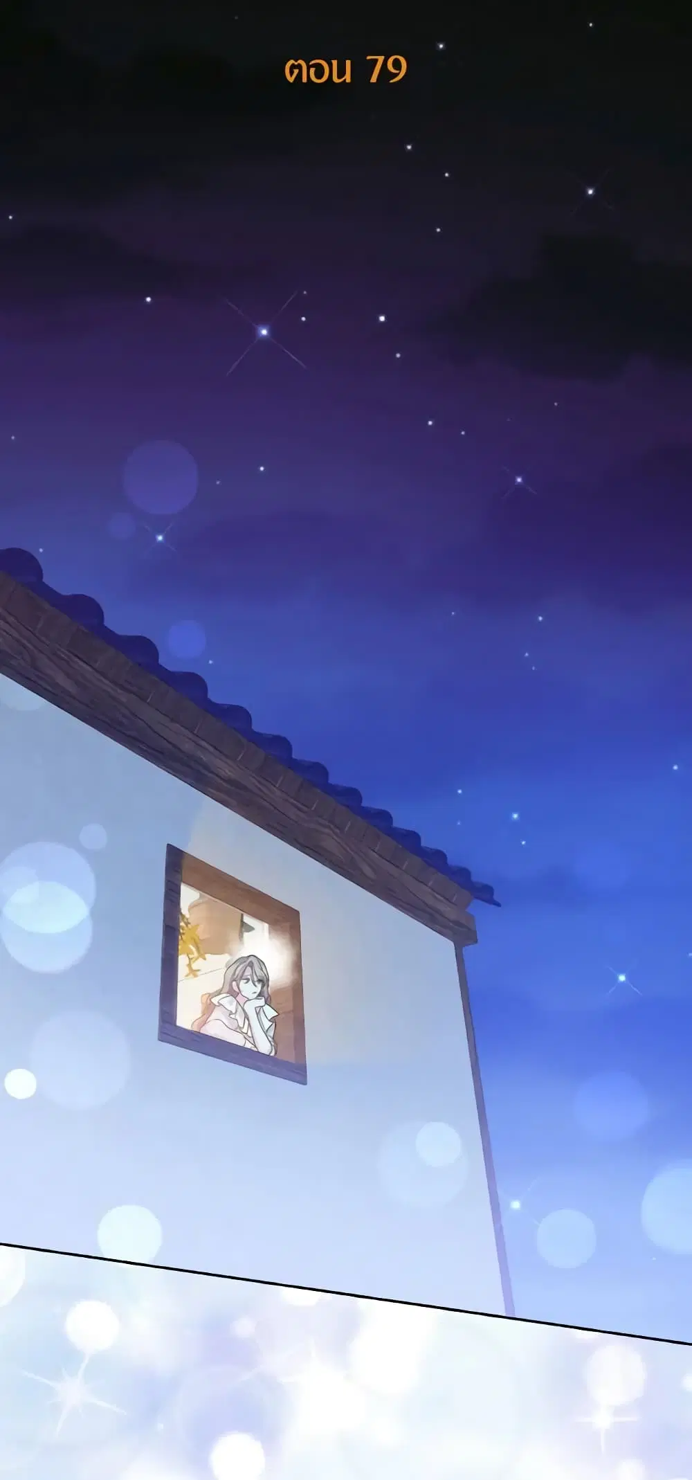 The Returner Lady Opens a Dessert Shop ตอนที่ 79 หน้า 3