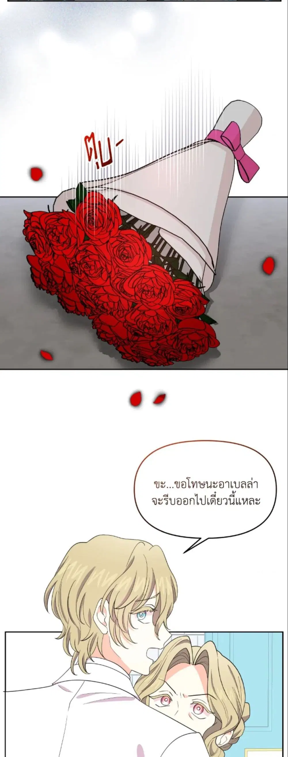 The Returner Lady Opens a Dessert Shop ตอนที่ 8 หน้า 3