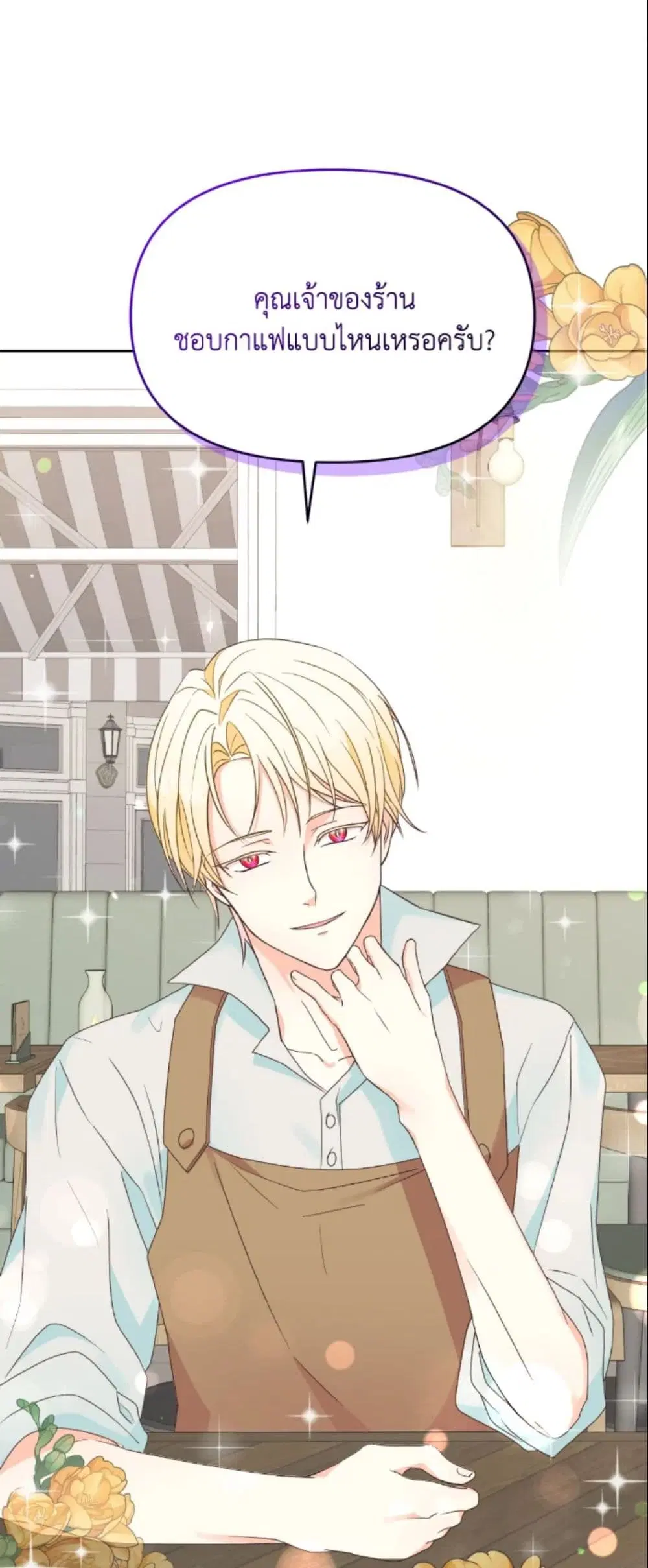 The Returner Lady Opens a Dessert Shop ตอนที่ 9 หน้า 2