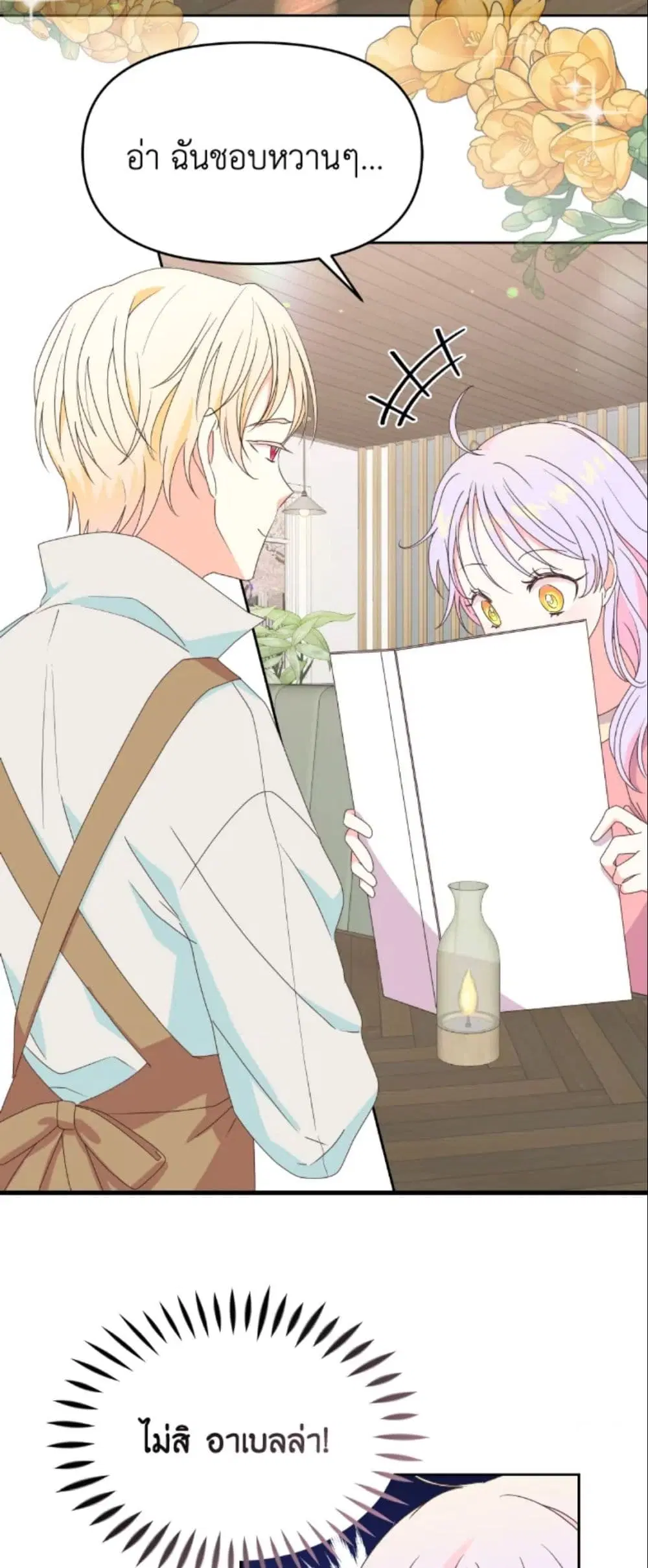 The Returner Lady Opens a Dessert Shop ตอนที่ 9 หน้า 3