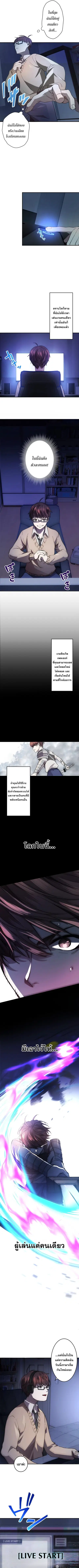 The Reversal of My Life as a Side Character ตอนที่ 1 หน้า 3