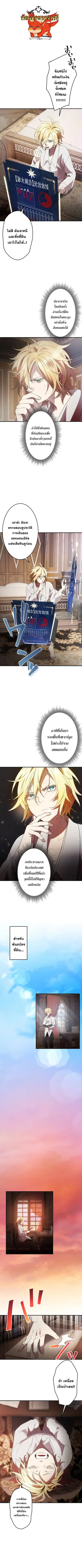The Reversal of My Life as a Side Character ตอนที่ 12 หน้า 1