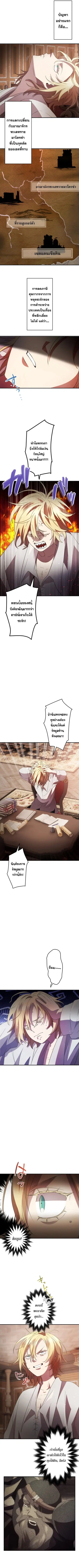 The Reversal of My Life as a Side Character ตอนที่ 12 หน้า 2
