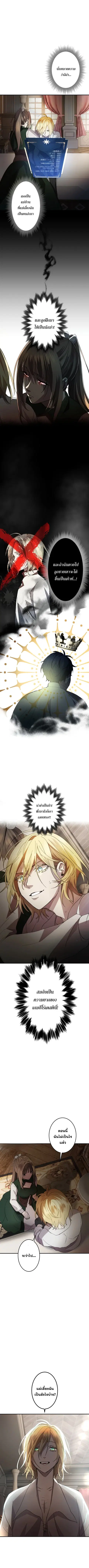 The Reversal of My Life as a Side Character ตอนที่ 3 หน้า 3