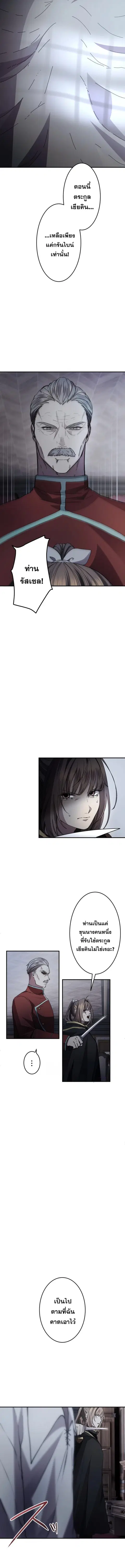 The Reversal of My Life as a Side Character ตอนที่ 5 หน้า 2