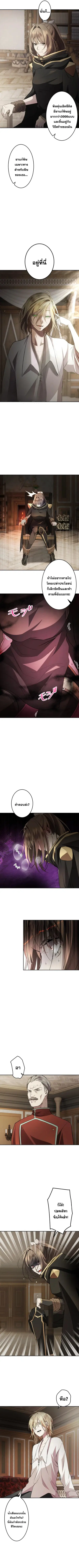 The Reversal of My Life as a Side Character ตอนที่ 6 หน้า 3