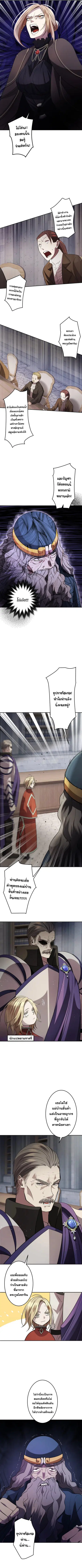 The Reversal of My Life as a Side Character ตอนที่ 8 หน้า 2