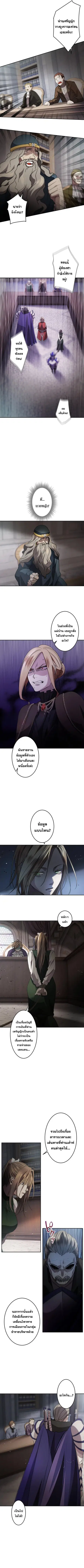 The Reversal of My Life as a Side Character ตอนที่ 8 หน้า 3