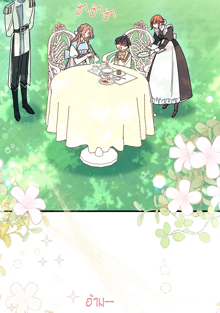 The Rewards of Marriage ตอนที่ 14 หน้า 3
