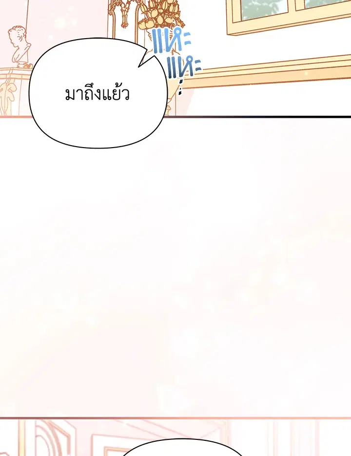 The Rewards of Marriage ตอนที่ 22 หน้า 2