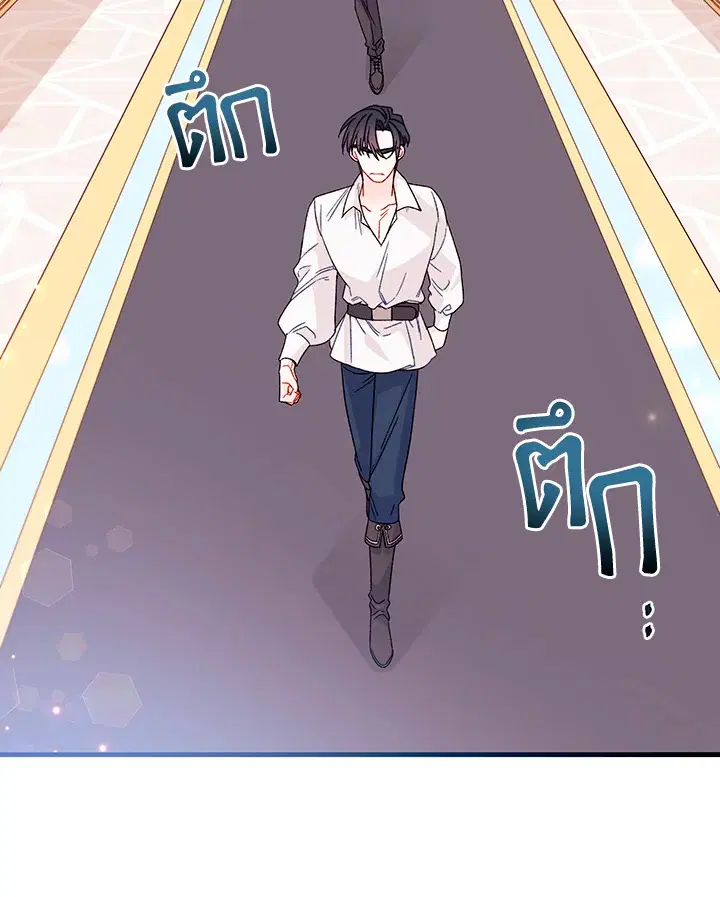 The Rewards of Marriage ตอนที่ 24 หน้า 3