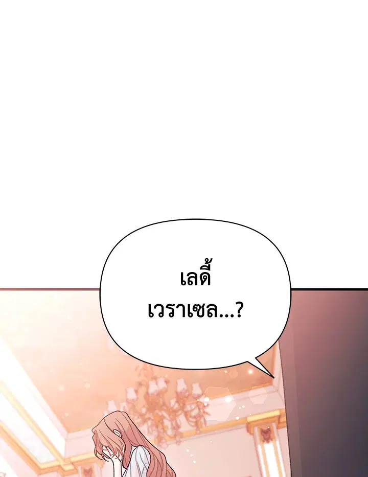 The Rewards of Marriage ตอนที่ 26 หน้า 1