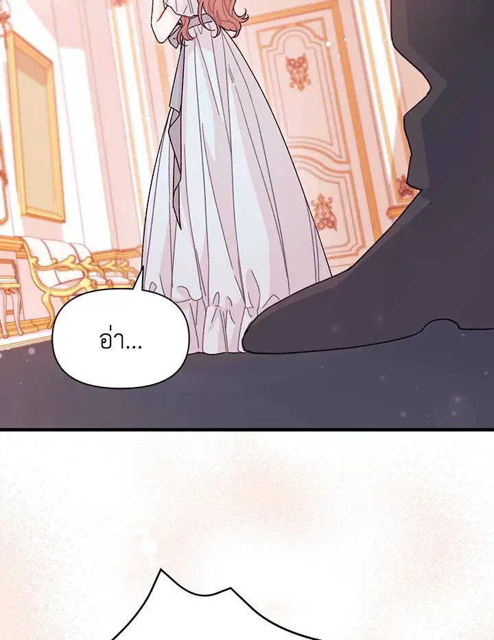 The Rewards of Marriage ตอนที่ 26 หน้า 2
