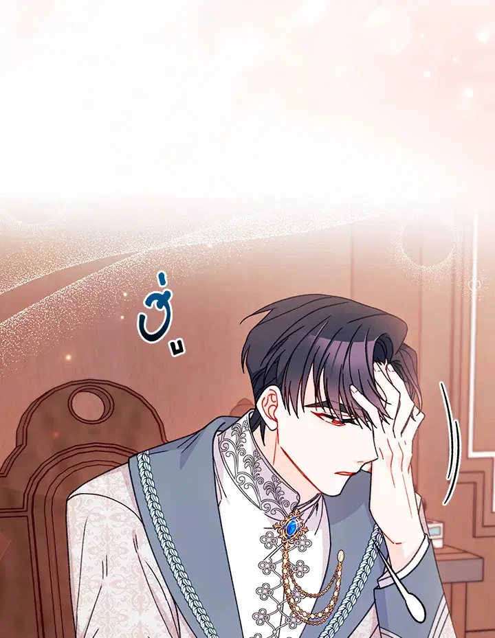 The Rewards of Marriage ตอนที่ 28 หน้า 3