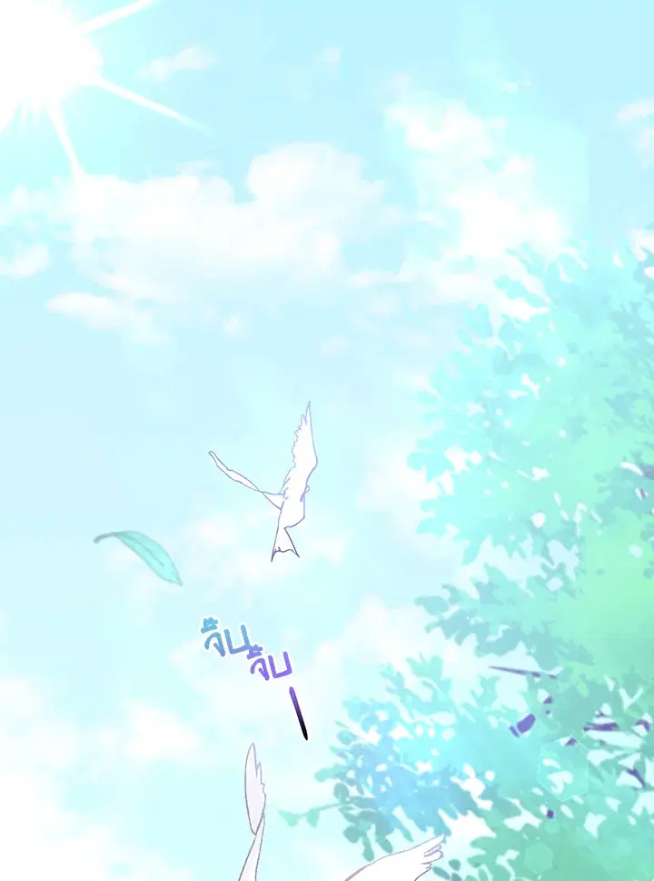 The Rewards of Marriage ตอนที่ 29 หน้า 1