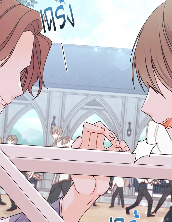 The Rewards of Marriage ตอนที่ 31 หน้า 3