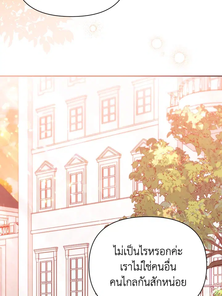 The Rewards of Marriage ตอนที่ 34 หน้า 2