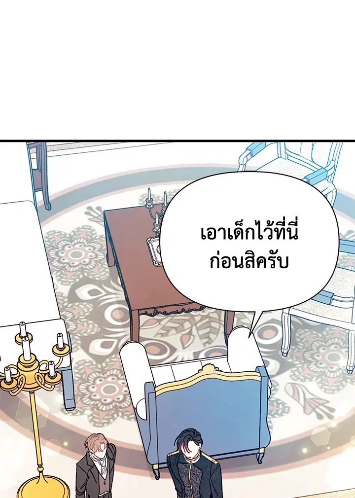The Rewards of Marriage ตอนที่ 7 หน้า 1