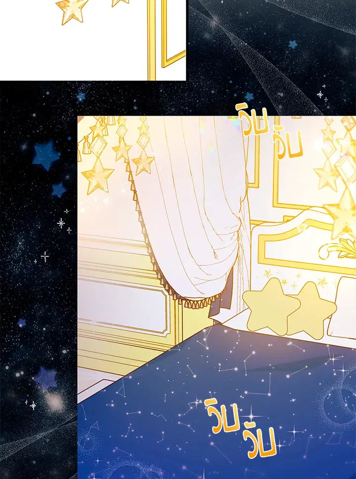 The Rewards of Marriage ตอนที่ 8 หน้า 2