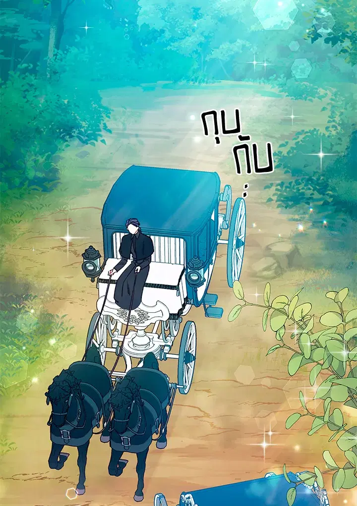 The Rewards of Marriage ตอนที่ 9 หน้า 2