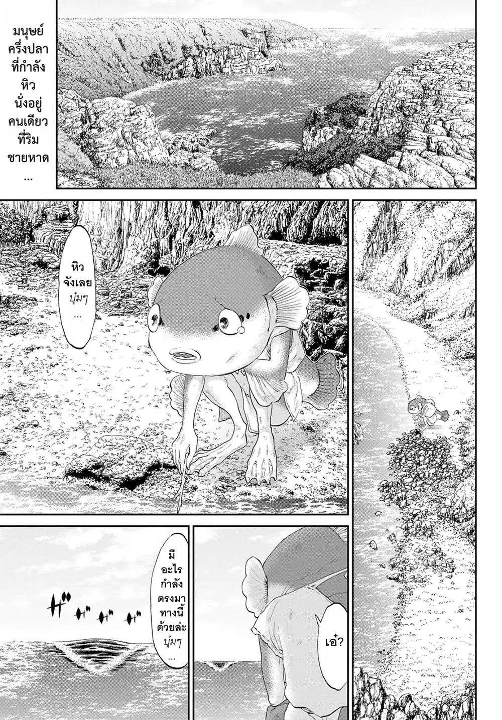 The Ride-On King ตอนที่ 27 หน้า 2