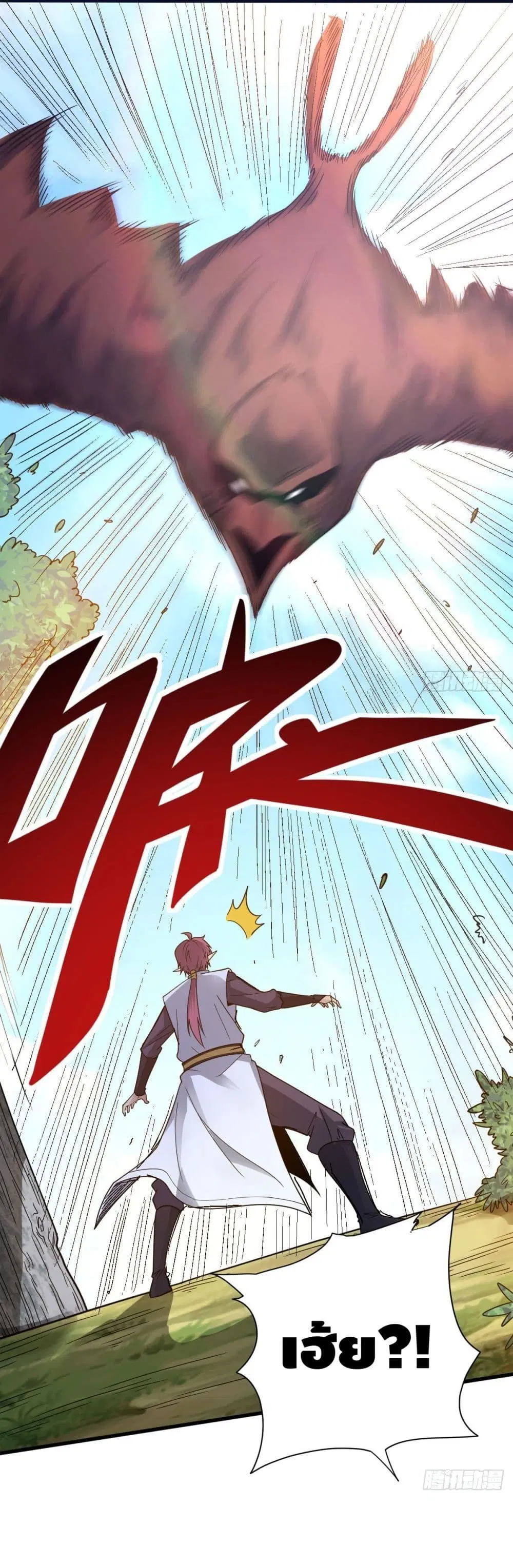 The Rise of The Nine Realms ตอนที่ 19 หน้า 2