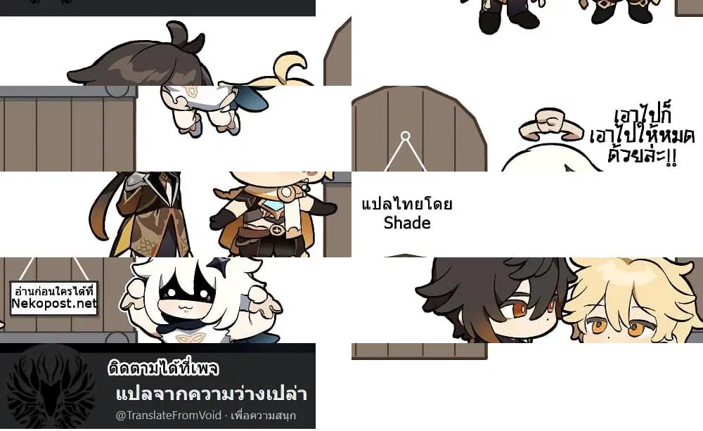The Rise of the Unemployed Wise Man ตอนที่ 15 หน้า 1